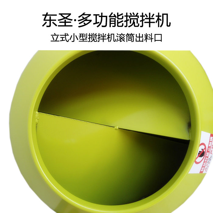正反轉(zhuǎn)小型攪拌機(jī)開(kāi)口處展示