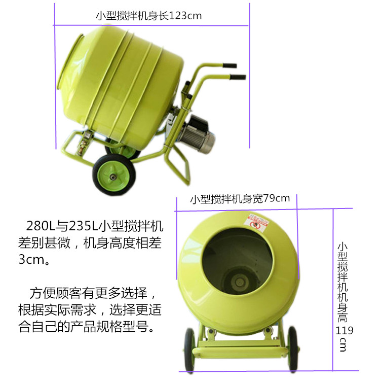 280L220伏小攪拌車型號規格參數表單-河北東圣吊索具制造有限公司--小型攪拌機|石材夾具|液壓堆高車|手動叉車