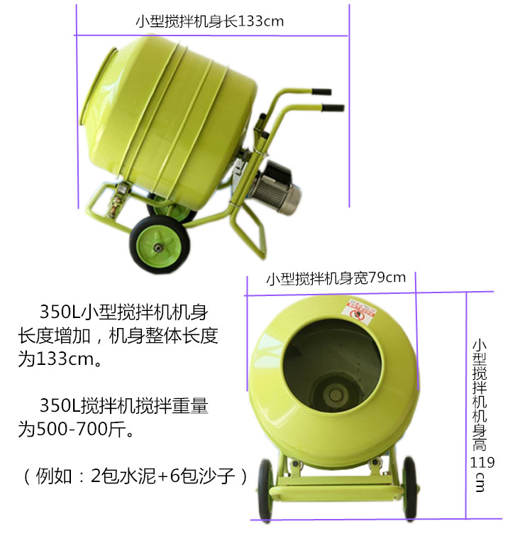 350L小型攪拌機尺寸規格標注圖-河北東圣吊索具制造有限公司