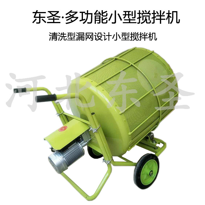 漏網清洗型小型攪拌機產品展示-河北東圣吊索具制造有限公司