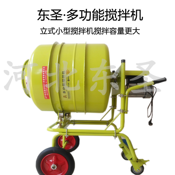 立式正反轉自動卸料小型攪拌機產品展示-河北東圣吊索具制造有限公司