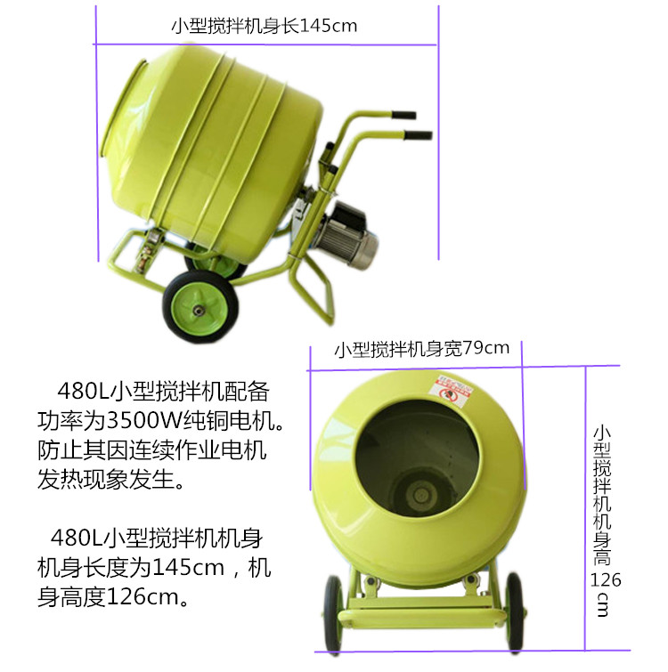 小型攪拌機尺寸詳細標注