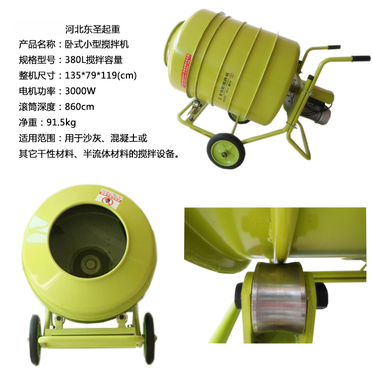 小型混凝土攪拌機多少錢一個取決于產品質量！