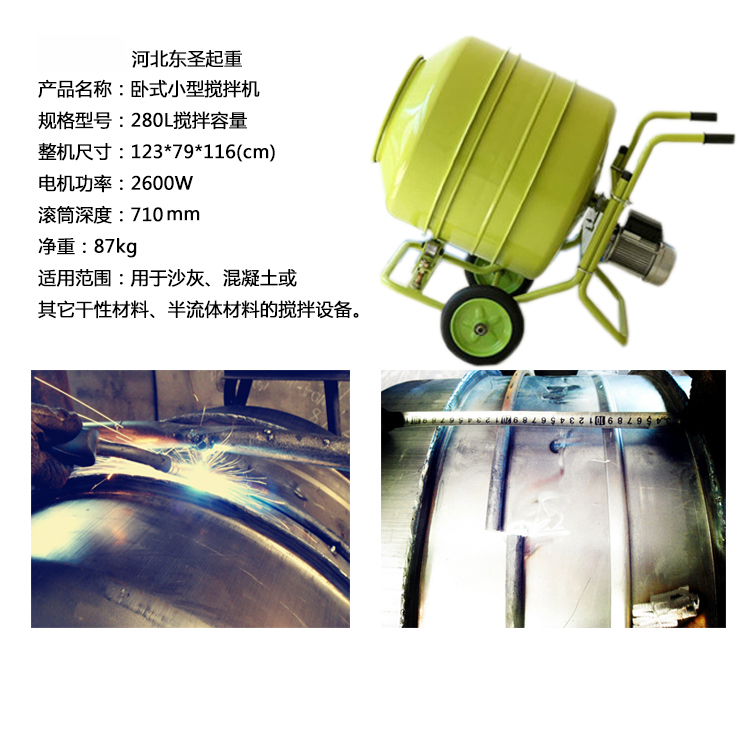 小型混凝土攪拌機多少錢一個取決于產品質量！