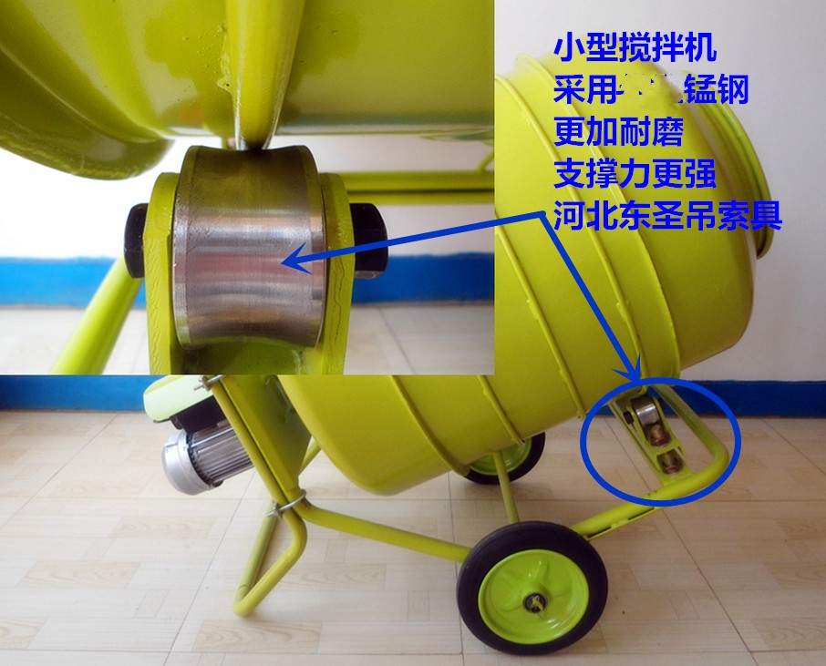 小型攪拌機圖片之-錳鋼滾動支撐軸細節大圖