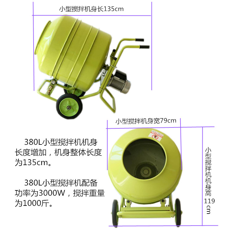 兩相電小型飼料攪拌機電機發燙原因是什么?<廠家解答>--河北東圣吊索具制造有限公司--小型攪拌機|石材夾具|液壓堆高車|手動叉車