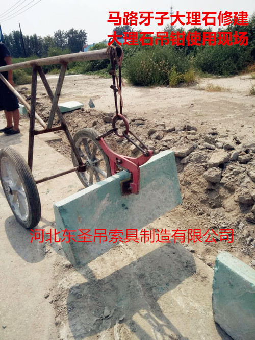 石材大板夾使用現場拍攝照片--河北東圣吊索具制造有限公司--小型攪拌機|石材夾具、液壓堆高車|手動叉車