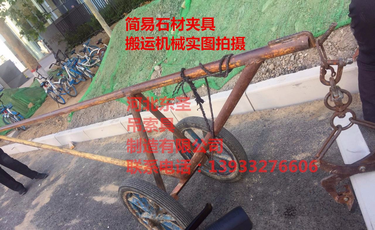 石頭夾鉗杠桿作業原理分析--河北東圣吊索具制造有限公司--小型攪拌機|石材夾具|液壓堆高車|手動叉車