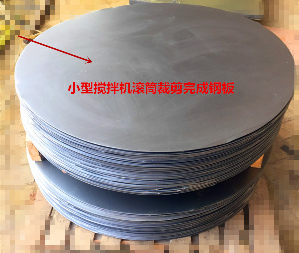 怎么挑選###小型攪拌機裁剪好鋼板細節展示--河北東圣吊索具制造有限公司--小型攪拌機|石材夾具|液壓堆高車|手動叉車