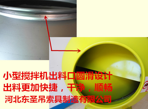 熱處理對小型混合攪拌機鋼結構產生何種影響？--河北東圣吊索具制造有限公司--小型攪拌機|石材夾具|液壓堆高車|手動叉車