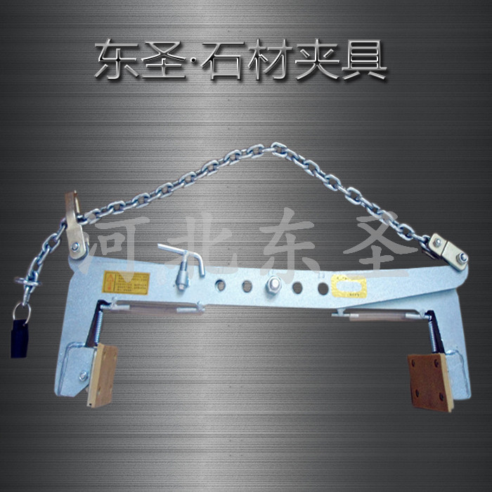 板材吊裝工具產品整體實拍照片--河北東圣吊索具制造有限公司--石材夾具|小型攪拌機|液壓堆高車|手動叉車