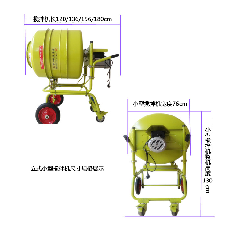 立式正反轉小型攪拌機尺寸規格詳細標注圖--河北東圣吊索具制造有限公司--小型攪拌機|石材夾具|液壓堆高車|手動叉車