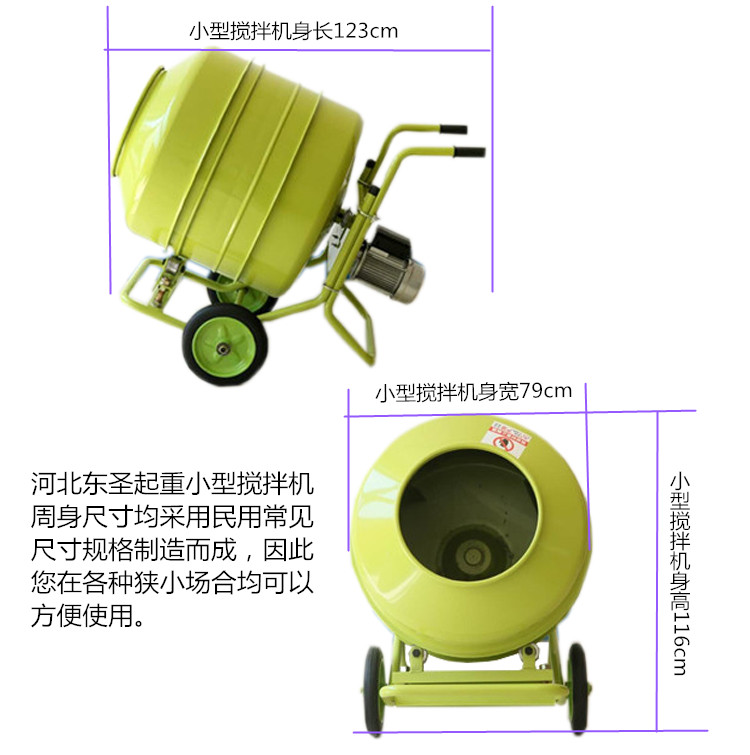 小型混泥土攪拌機規格型號-河北東圣吊索具制造有限公司--小型攪拌機|石材夾具|液壓堆高車|手動叉車