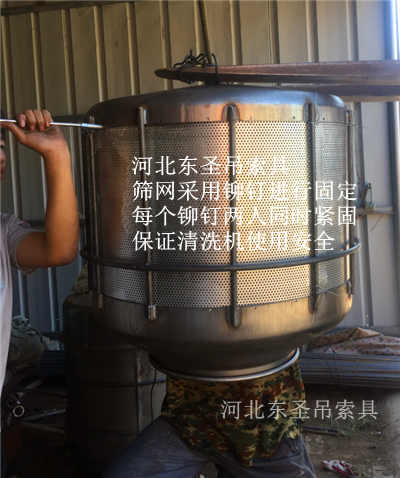 兩人固定220v清洗型小型攪拌機篩網作業現場--河北東圣吊索具制造有限公司