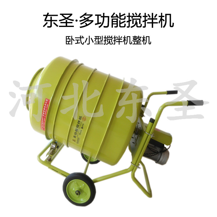 臥式發酵飼料攪拌機550L--河北東圣吊索具制造有限公司--小型攪拌機|石材夾具|液壓堆高車|手動叉車