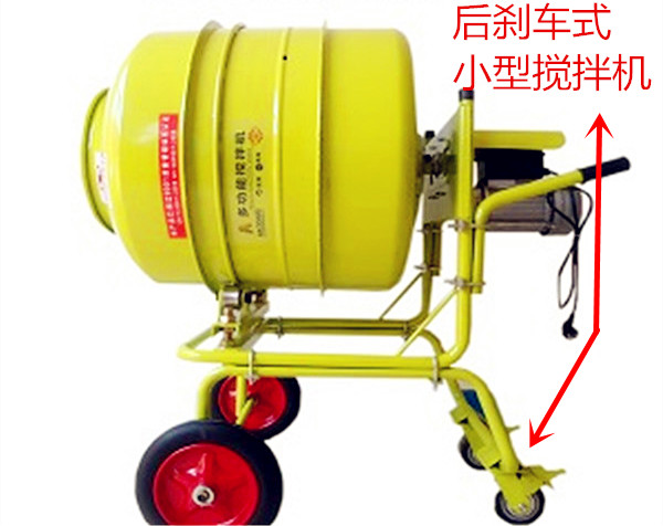 室內(nèi)使用立式正反轉自動卸料小攪拌機--河北東圣吊索具制造有限公司