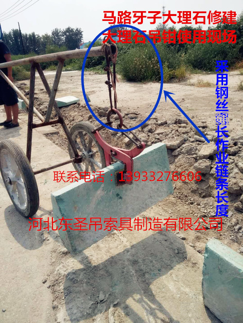小推車與路沿石夾具協(xié)同作業(yè)現場--河北東圣吊索具制造有限公司
