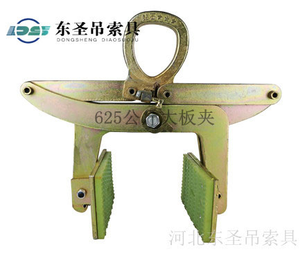625公斤吊環大板夾--河北東圣吊索具制造有限公司--石材夾具|小型攪拌機|液壓堆高車|手動叉車