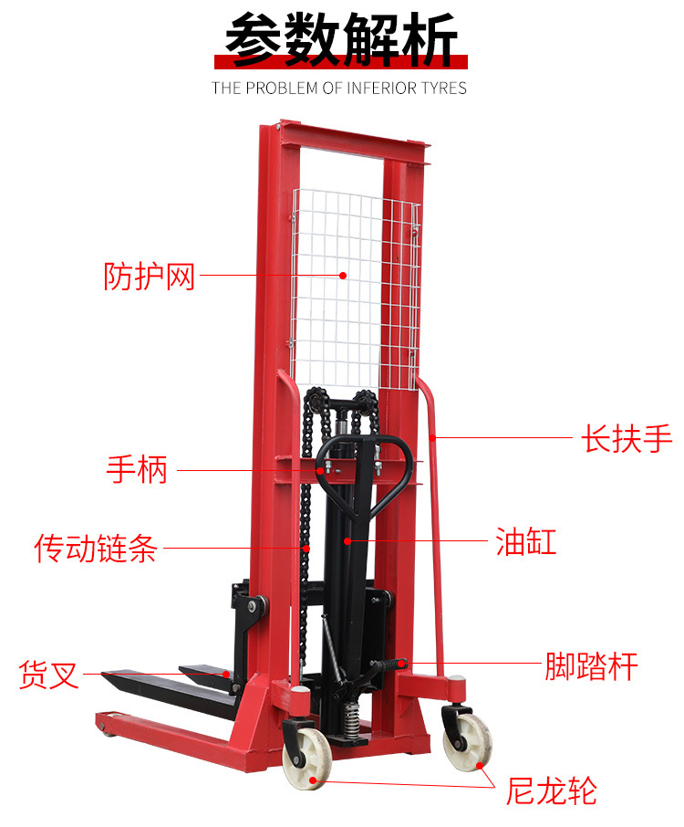 3噸液壓堆高車主要組成部件參數解析--河北東圣吊索具制造有限公司--液壓堆高車|手動叉車|石材夾具|小型攪拌機