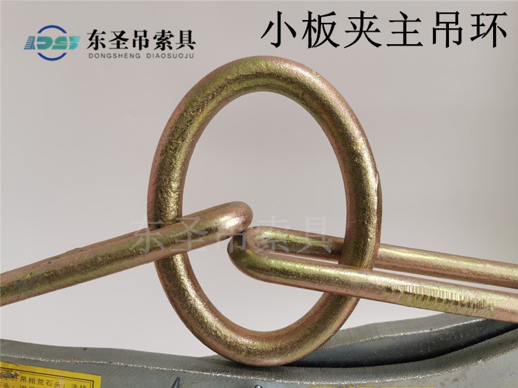 小板夾吊環